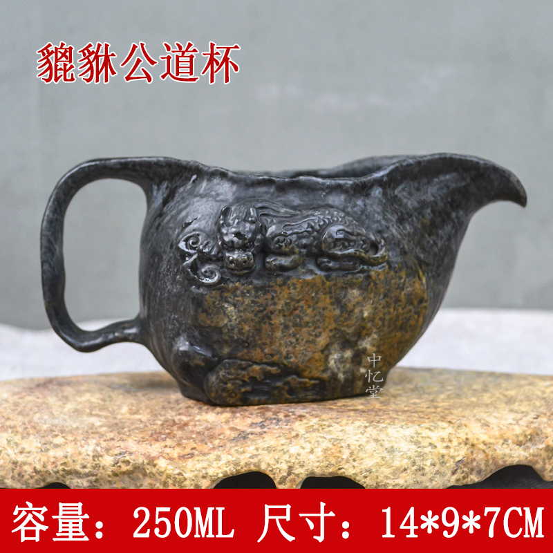 【貔貅公道杯】庄惠东安化冰碛岩纯手工冰碛岩随型公道杯分茶器