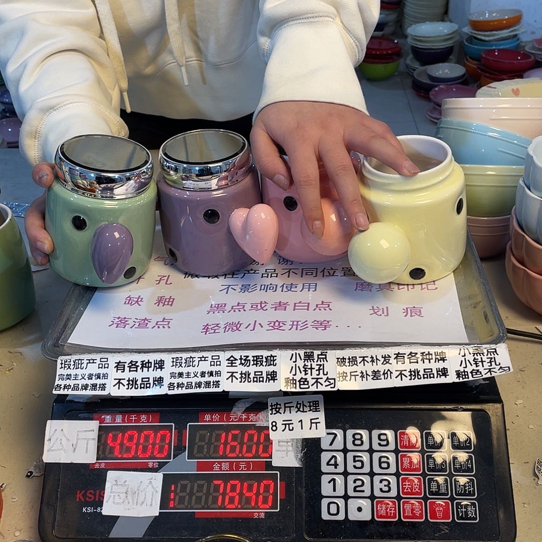 瓷片微瑕不挑品牌A64两个装