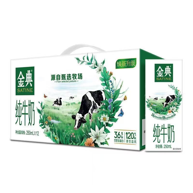 【金典】纯牛奶1箱250mlx12包（25年10月4日到期）