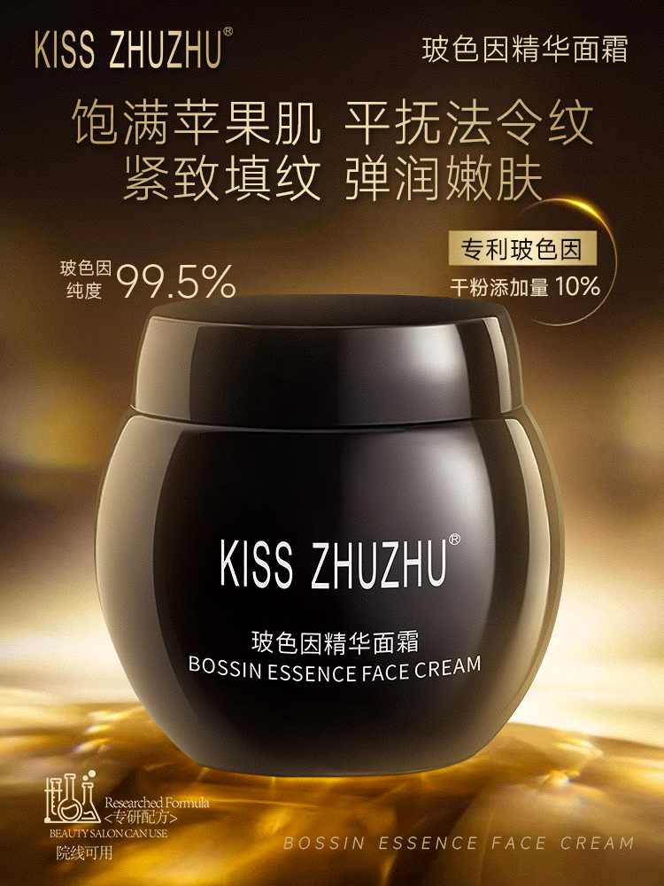 【陈律师专属】黑绷带玻色因活颜紧致抗皱精华面霜