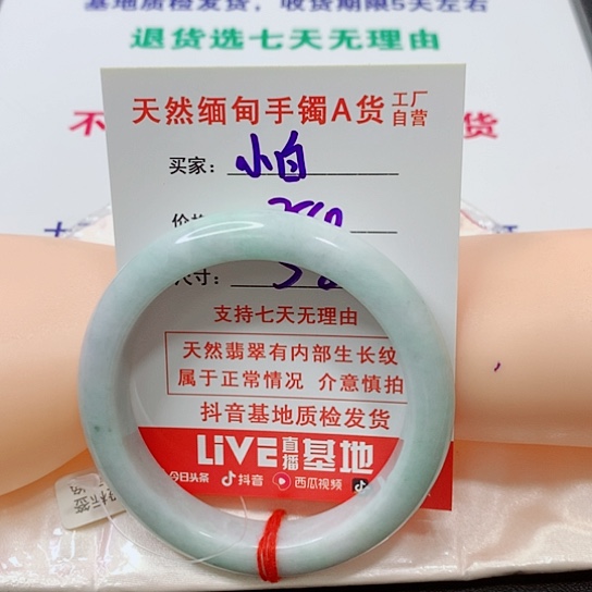 翡翠手镯未镶嵌小***✓手镯