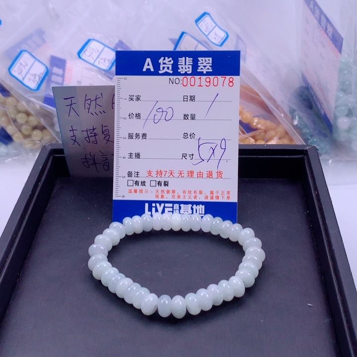 翡翠未镶嵌手链多样性