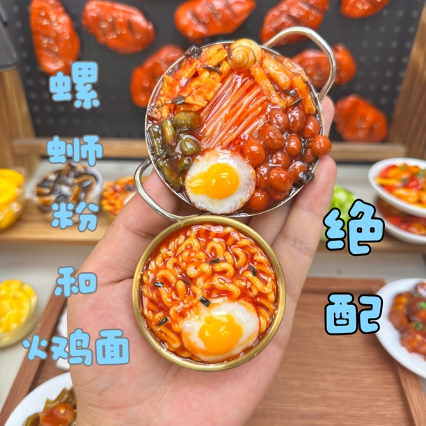 螺蛳粉火鸡面组合优惠链接冰箱贴，拍一发二