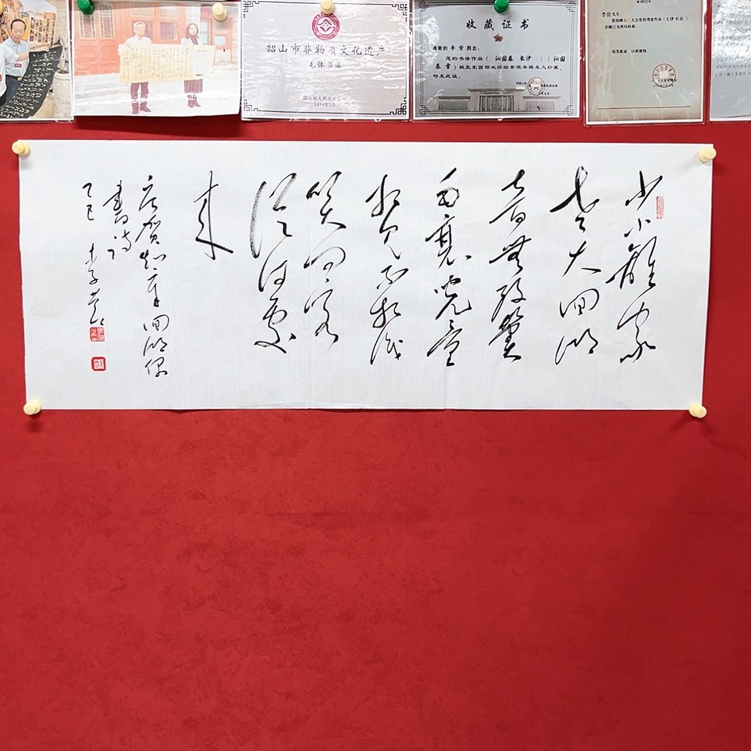 书法李营毛体书法家