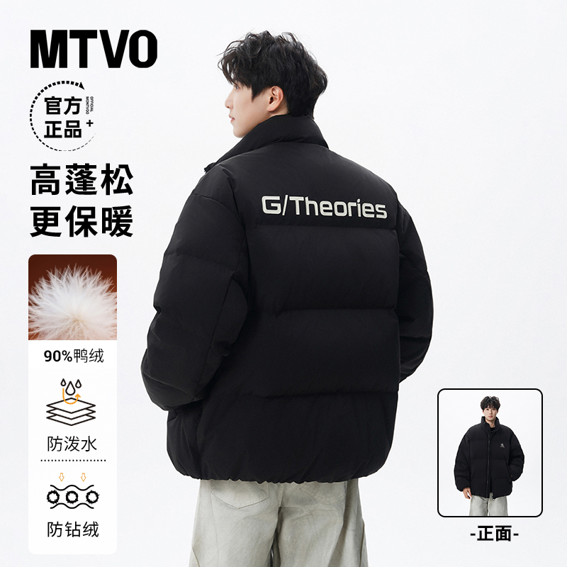 MTVO迈特优冬季加厚保暖立领羽绒服青少年百搭休闲潮流男外套8507