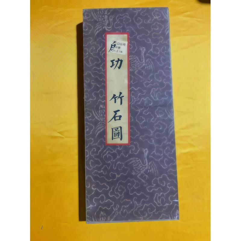 老启画册一个摆件链接