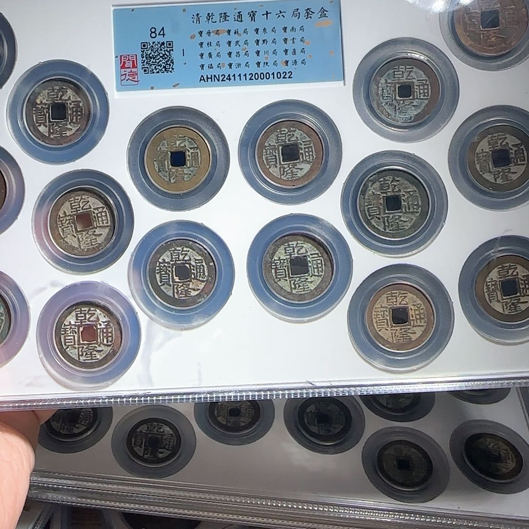 铜F评级封装盒子币一个