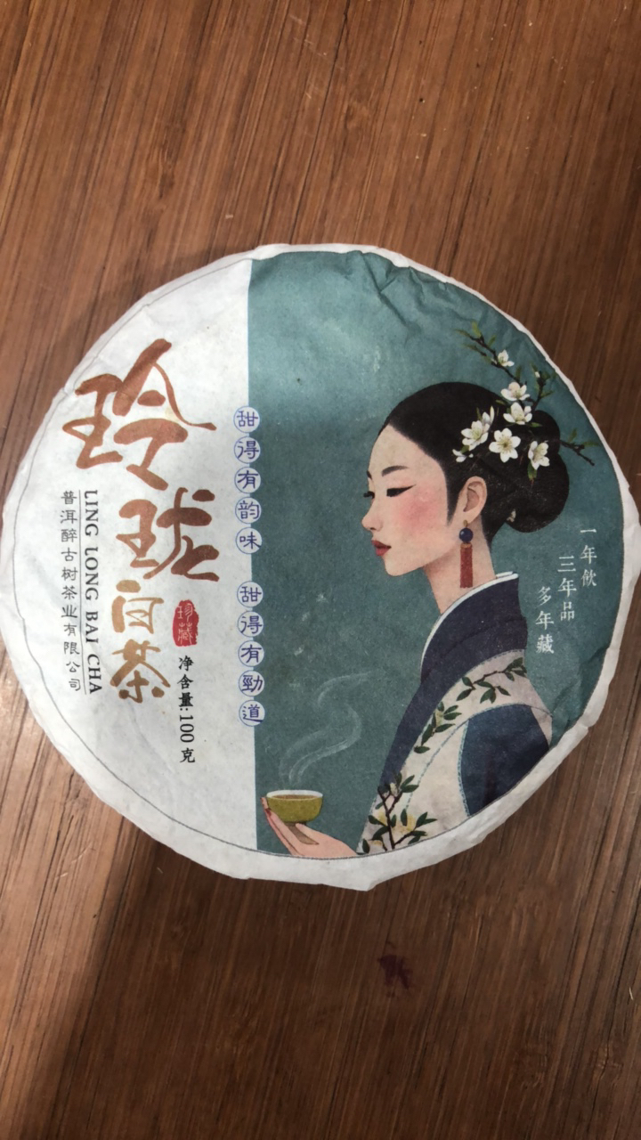 2024年玲珑白茶  100克
