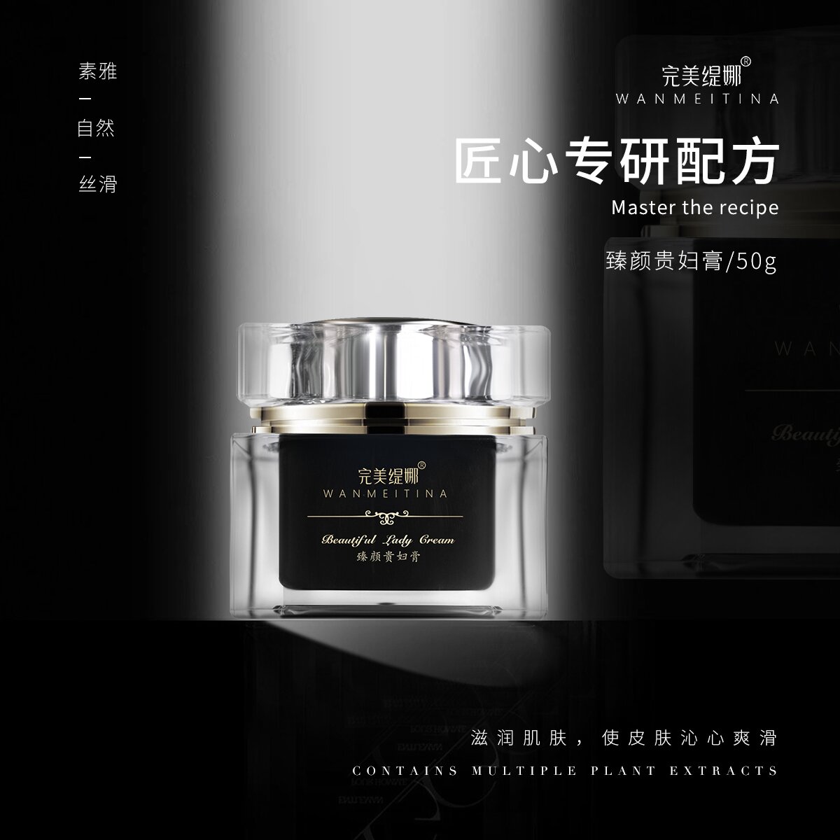 完美缇娜臻颜贵妇膏 特定活动