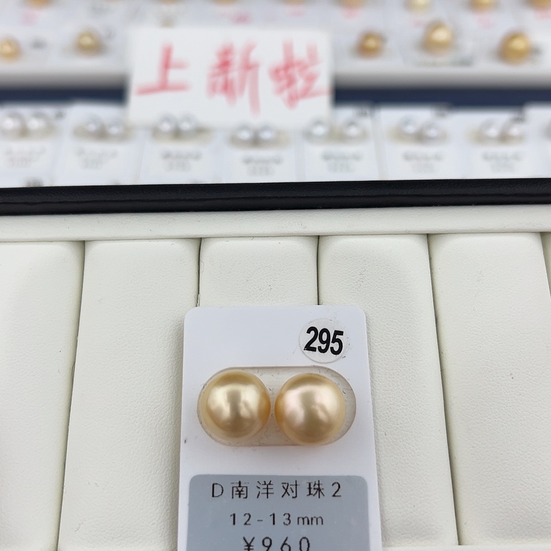 定制海水珍珠未镶嵌裸珠南洋金珠12-13