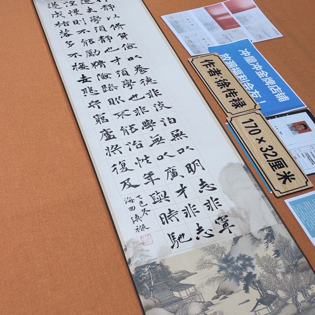 书法中书会员原创书法放漏