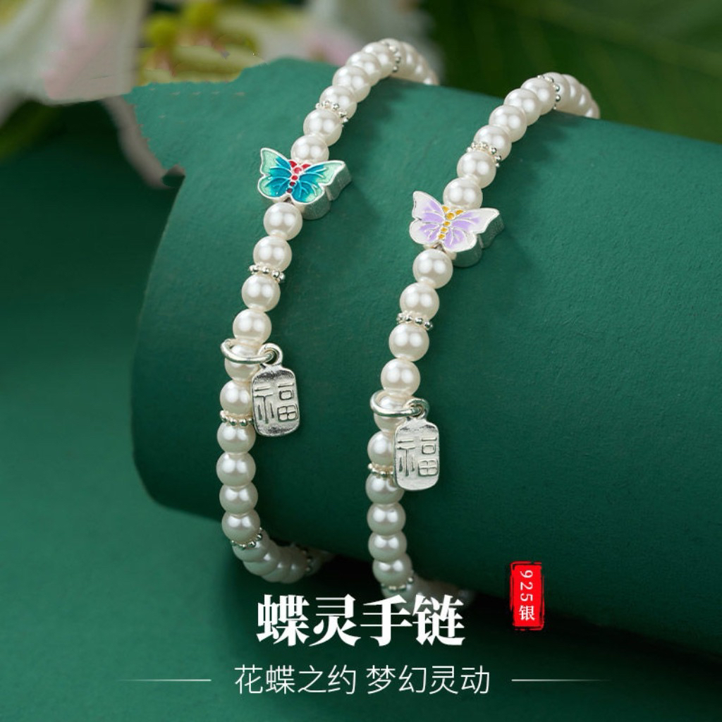 925银仿珍珠手链 S925银蝶灵手链仿珍珠精致小香风简约蝴蝶手链