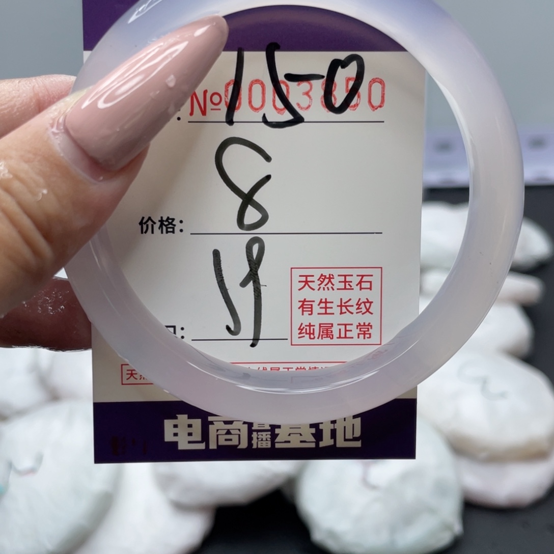 手镯玛瑙/玉髓未镶嵌150