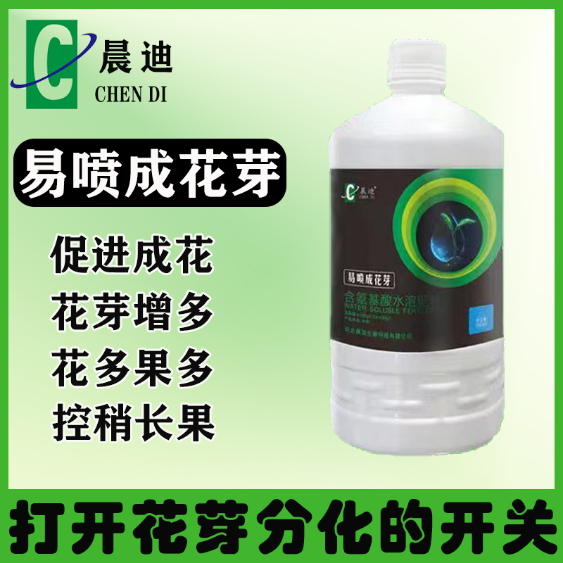 易喷成花芽氨基酸有机叶面肥花多果多樱桃花芽分化氨基酸叶面肥
