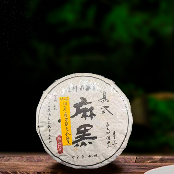 二十六年原料鼎昌祥易武麻黑400g生茶（配1泡同款品鉴装）