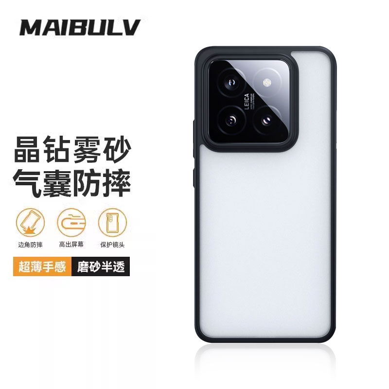 迈博旅适用小米14ultra手机壳小米14pro晶钻壳雾砂手机壳保护