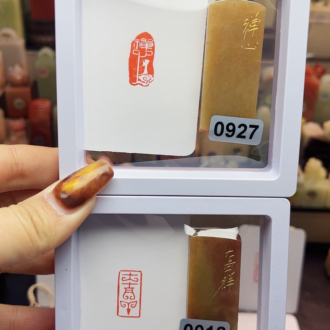 寿山石印石禅心，大吉祥1×2