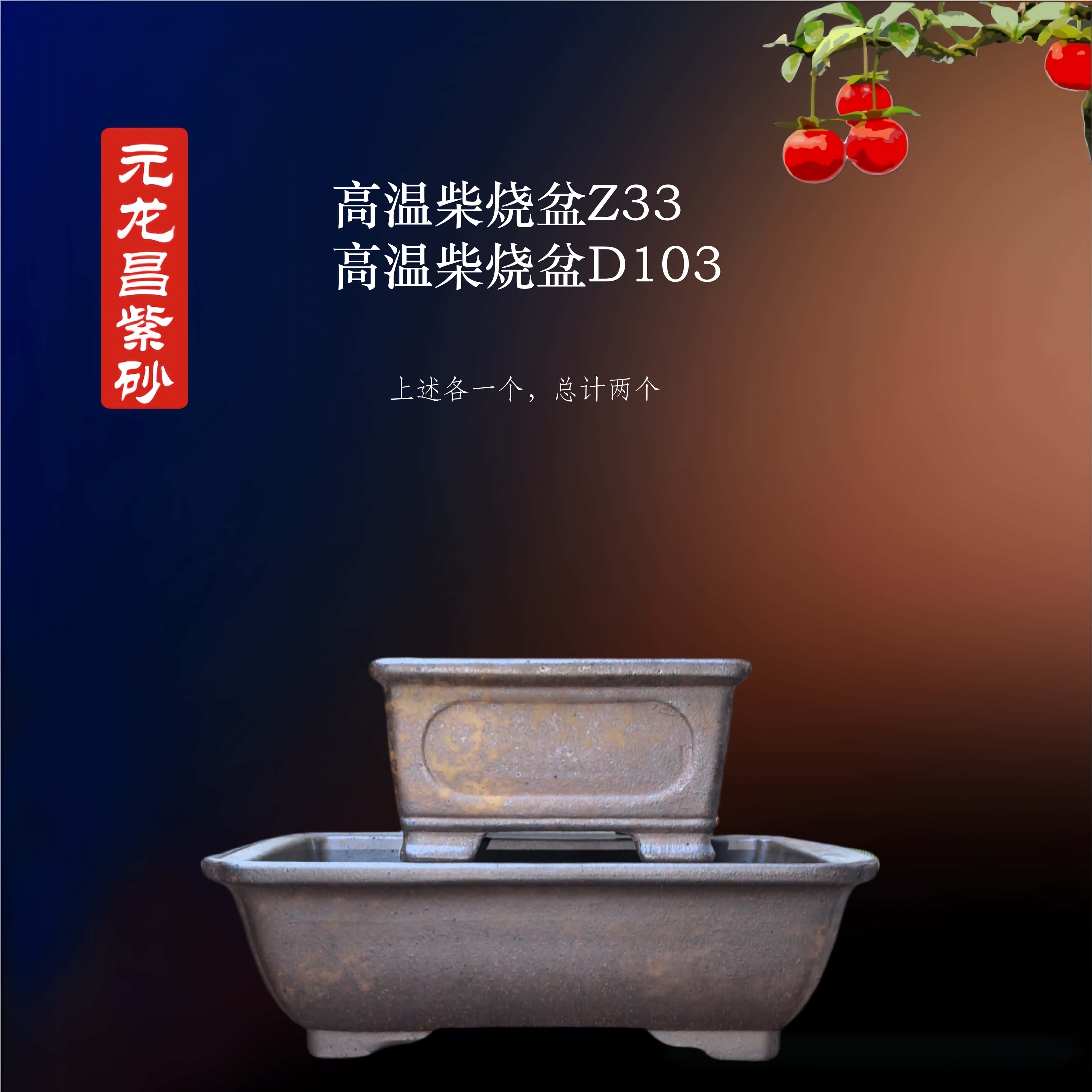 小桃盆景6号金弹子专用盆