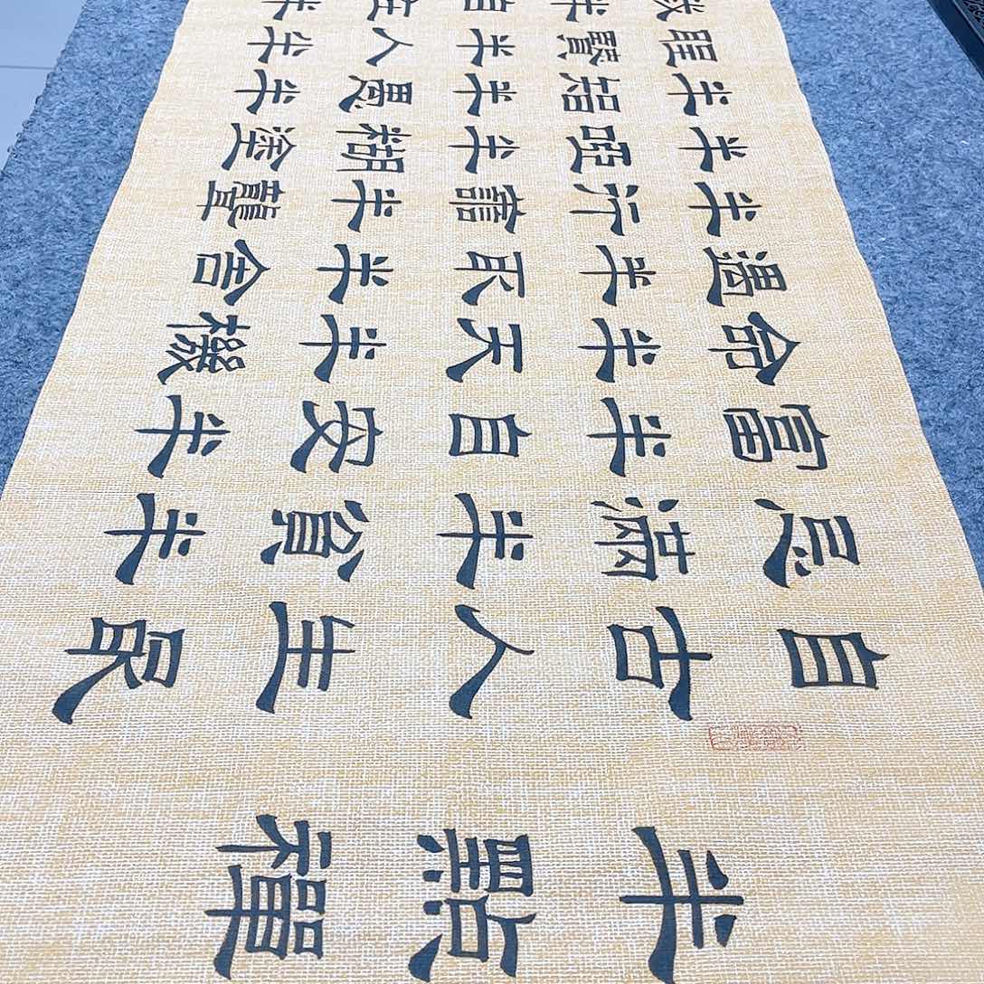 书法宣纸半点禅隶书手写六尺对开隶书仿古宣