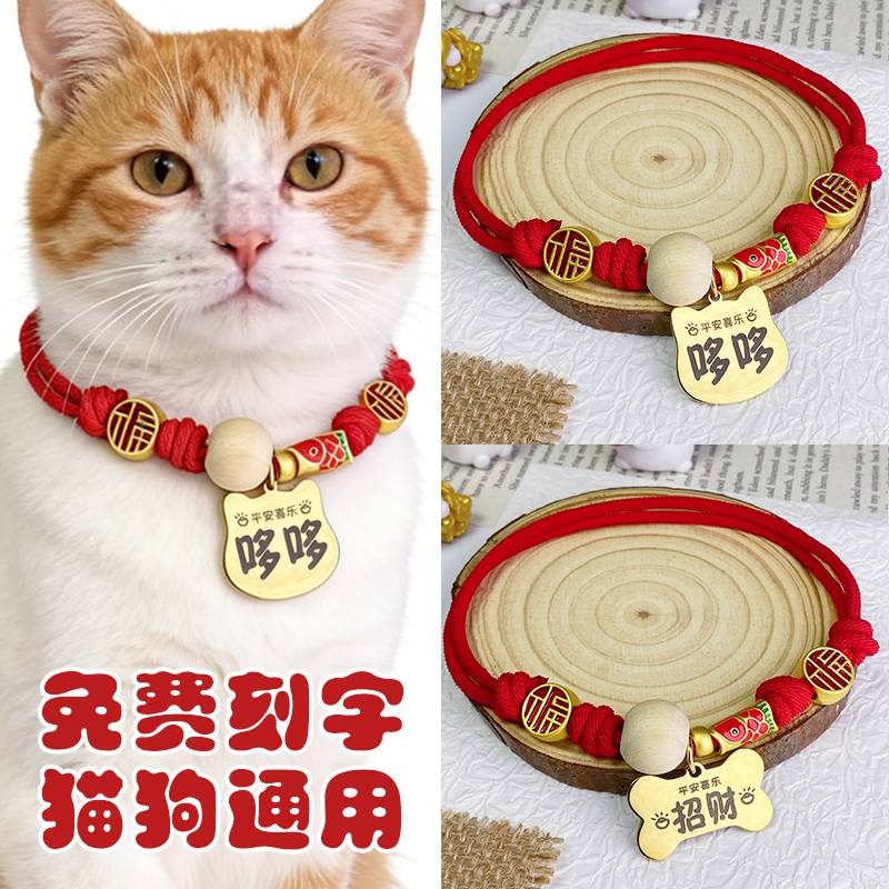 猫狗通用身份牌刻字项圈猫咪狗狗防丢牌定制可调节中小型宠物脖圈