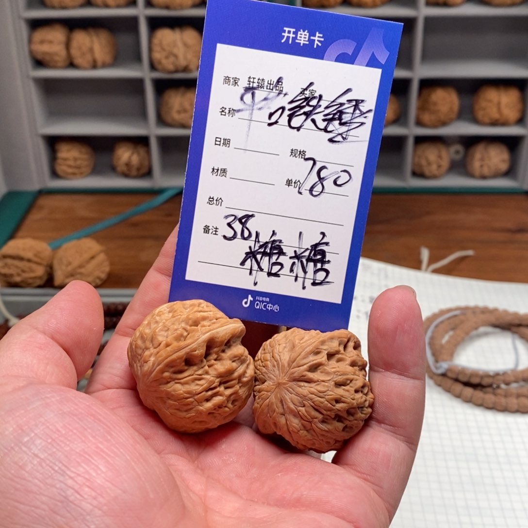 文玩核桃吊坠糖*所有产品信息以开单卡为准