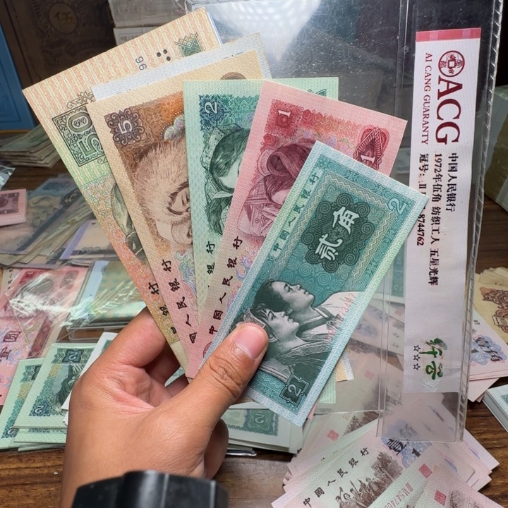 四版币一套一套一套