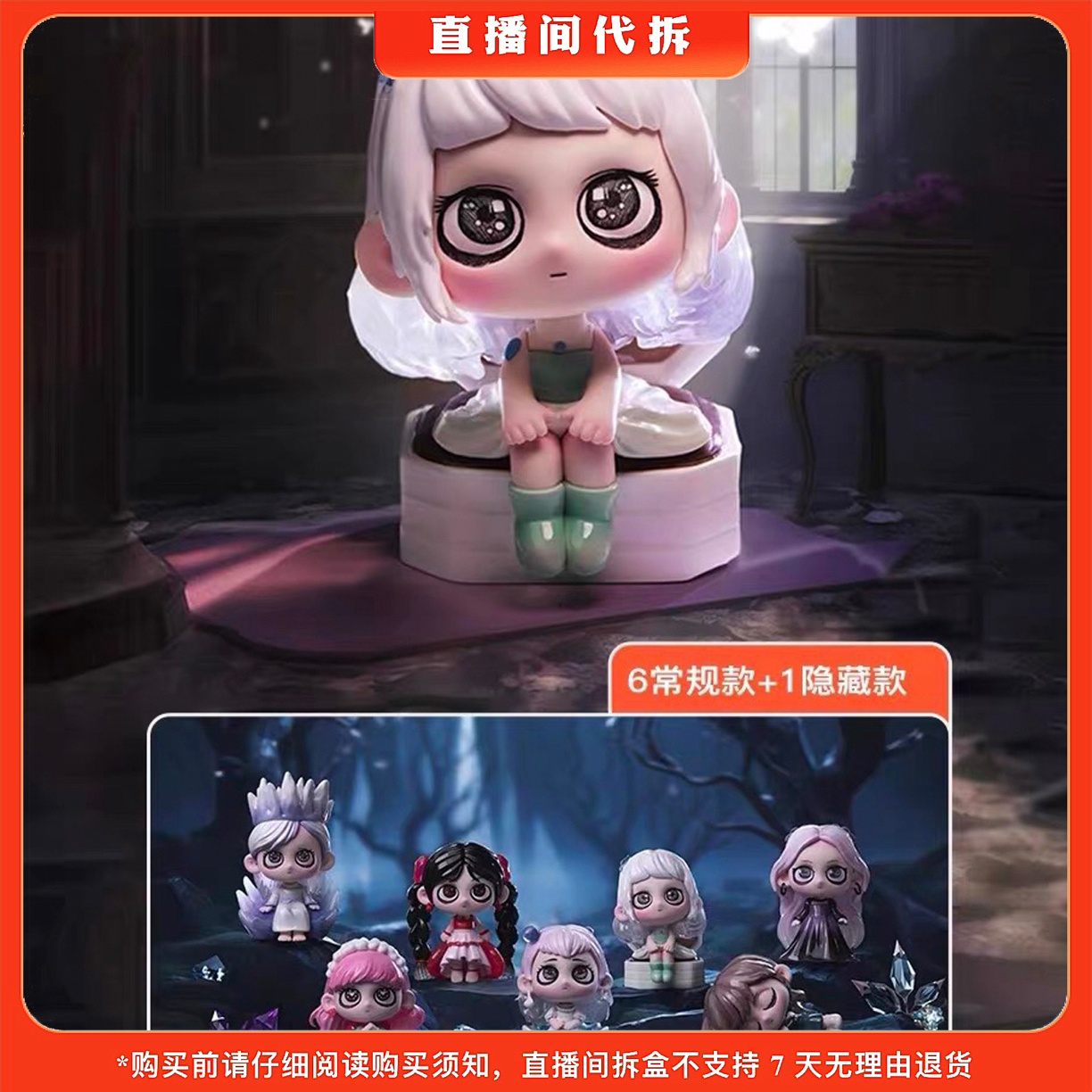 【代拆】kiki-致守护星系列盲盒潮玩手办