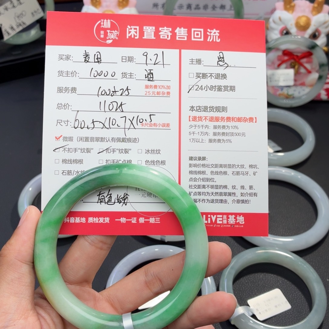 麦***田未镶嵌定制翡翠天然翡翠