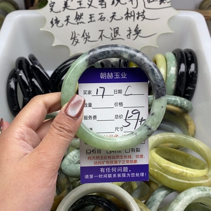 蛇纹石玉未镶嵌手镯