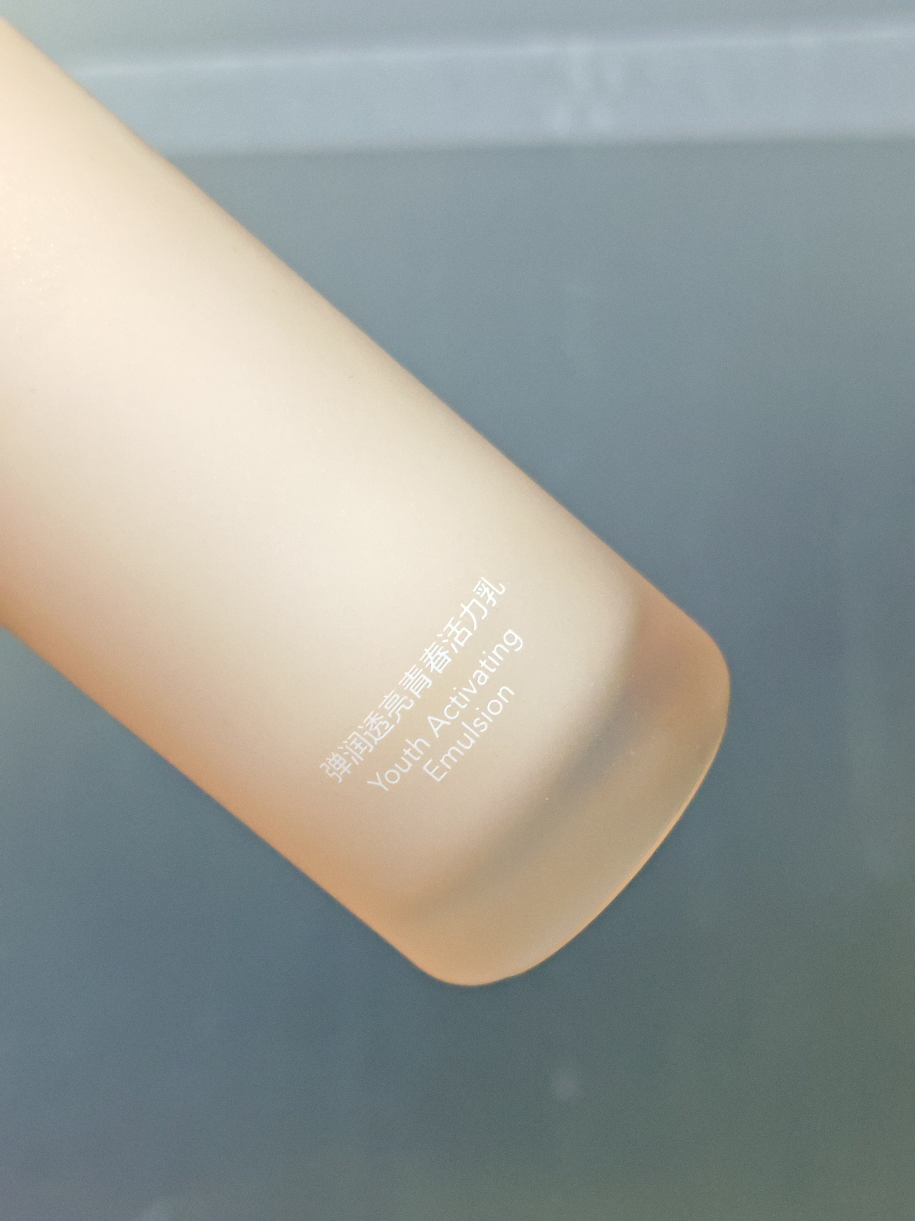 【珀】双抗正装乳液120ml裸瓶