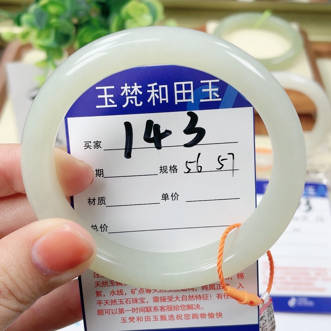 【闪购商品】未镶嵌手镯和田玉