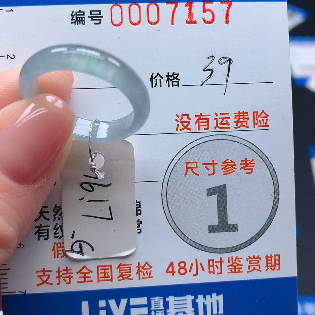 未镶嵌戒指翡翠w