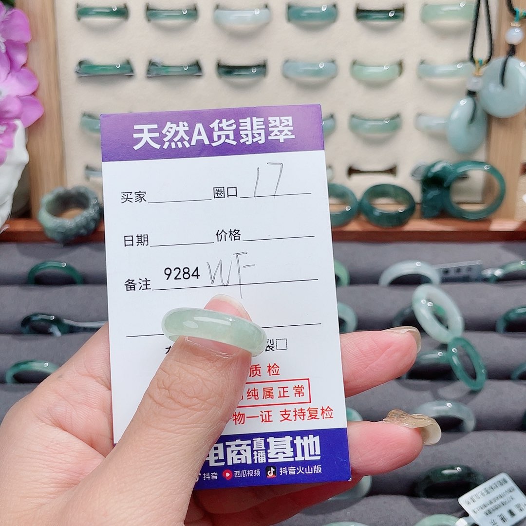 秃****翡翠未镶嵌戒指天然翡翠WF9284