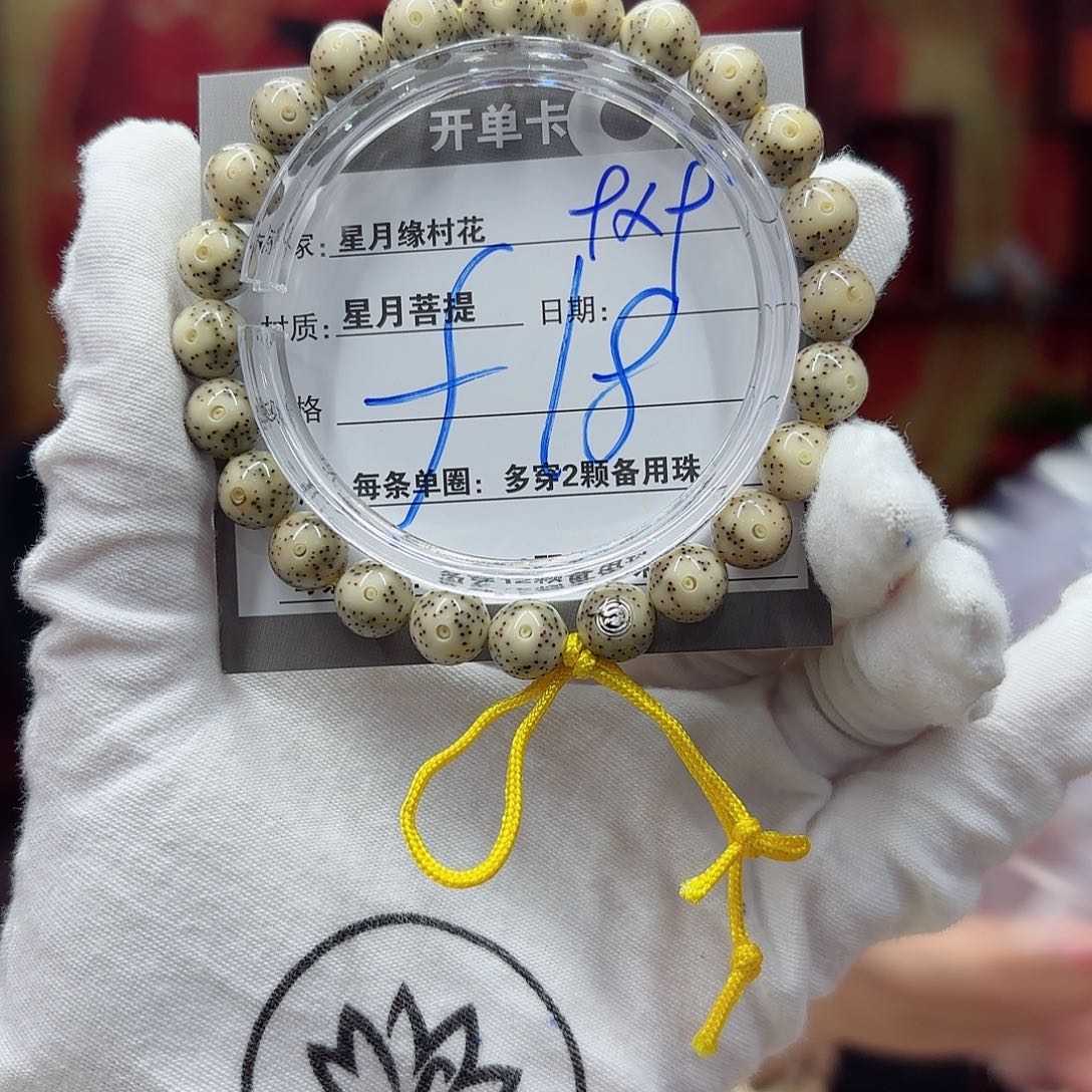 星月菩提吊坠f18,…….