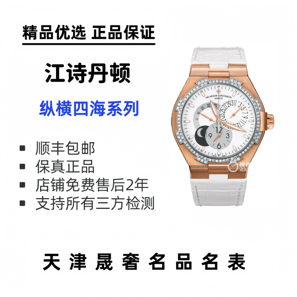 99新 Vacheron Constantin/江诗丹顿 纵横四海47751表径42单公444