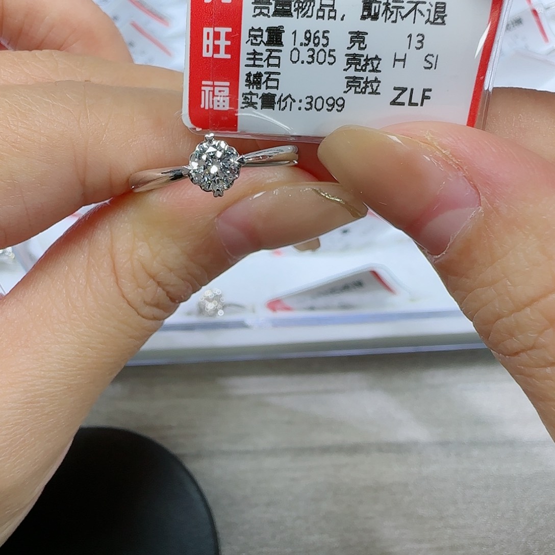 钻石戒指/指环18K金镶嵌