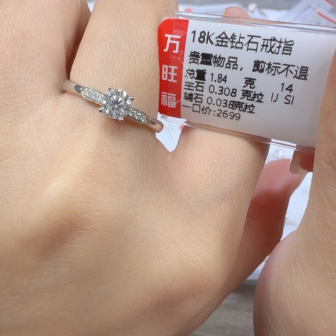 钻石戒指/指环18K金镶嵌