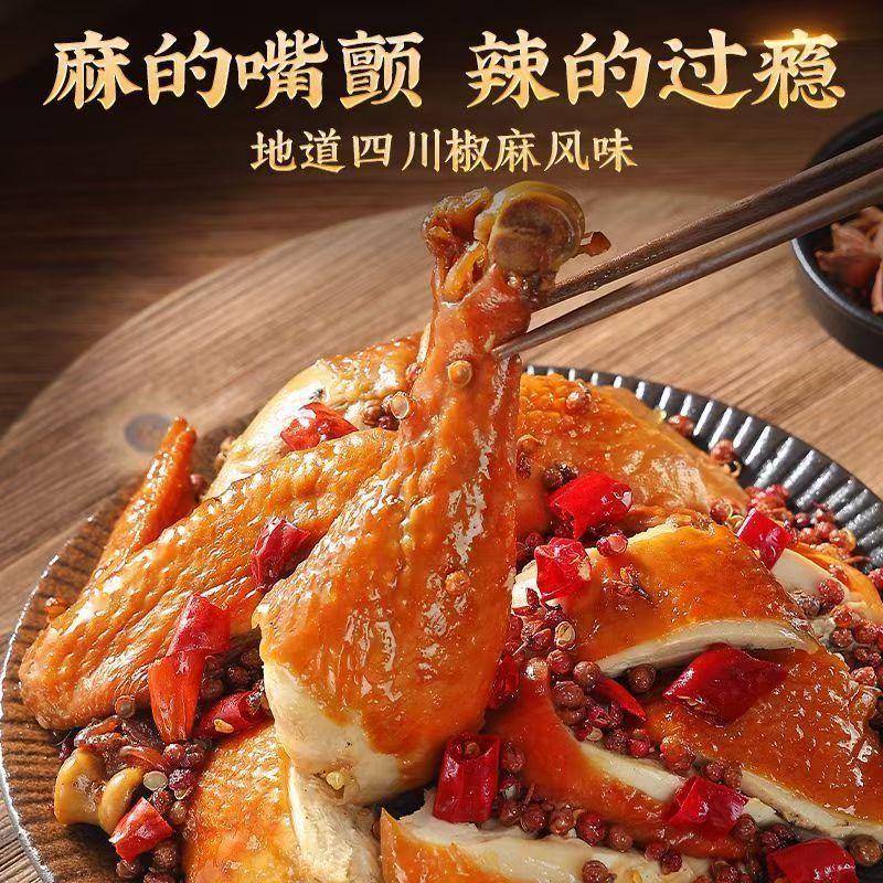 招牌手撕麻椒鸡麻辣鲜香两只1750克