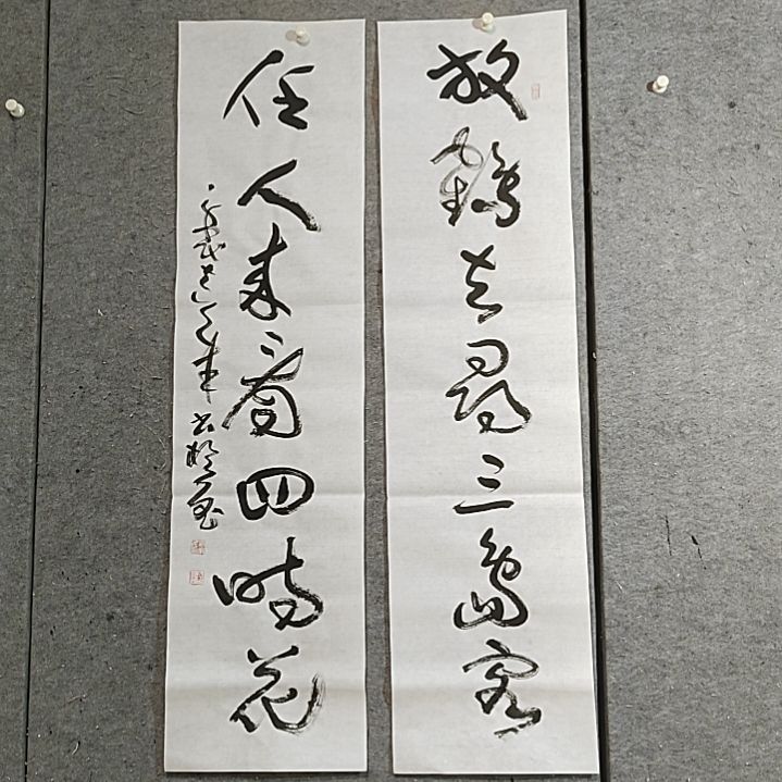 书法宋秉民书法。任人来看四时花