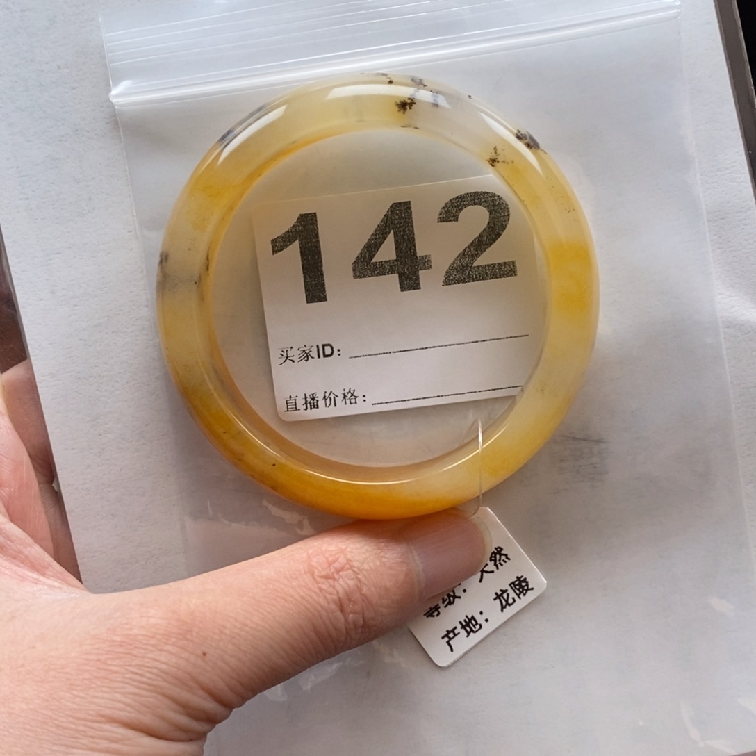 石英质玉（黄龙玉）手镯未镶嵌142手镯60圈口