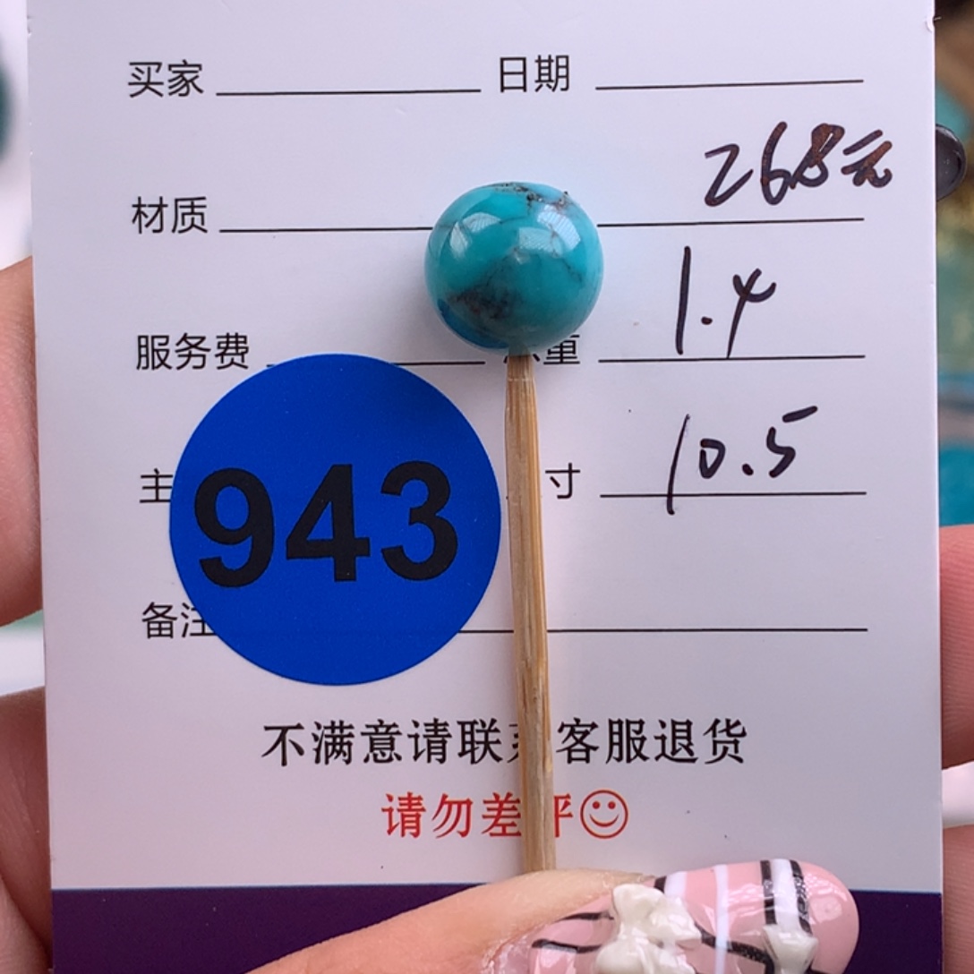 绿松石未镶嵌绿松石