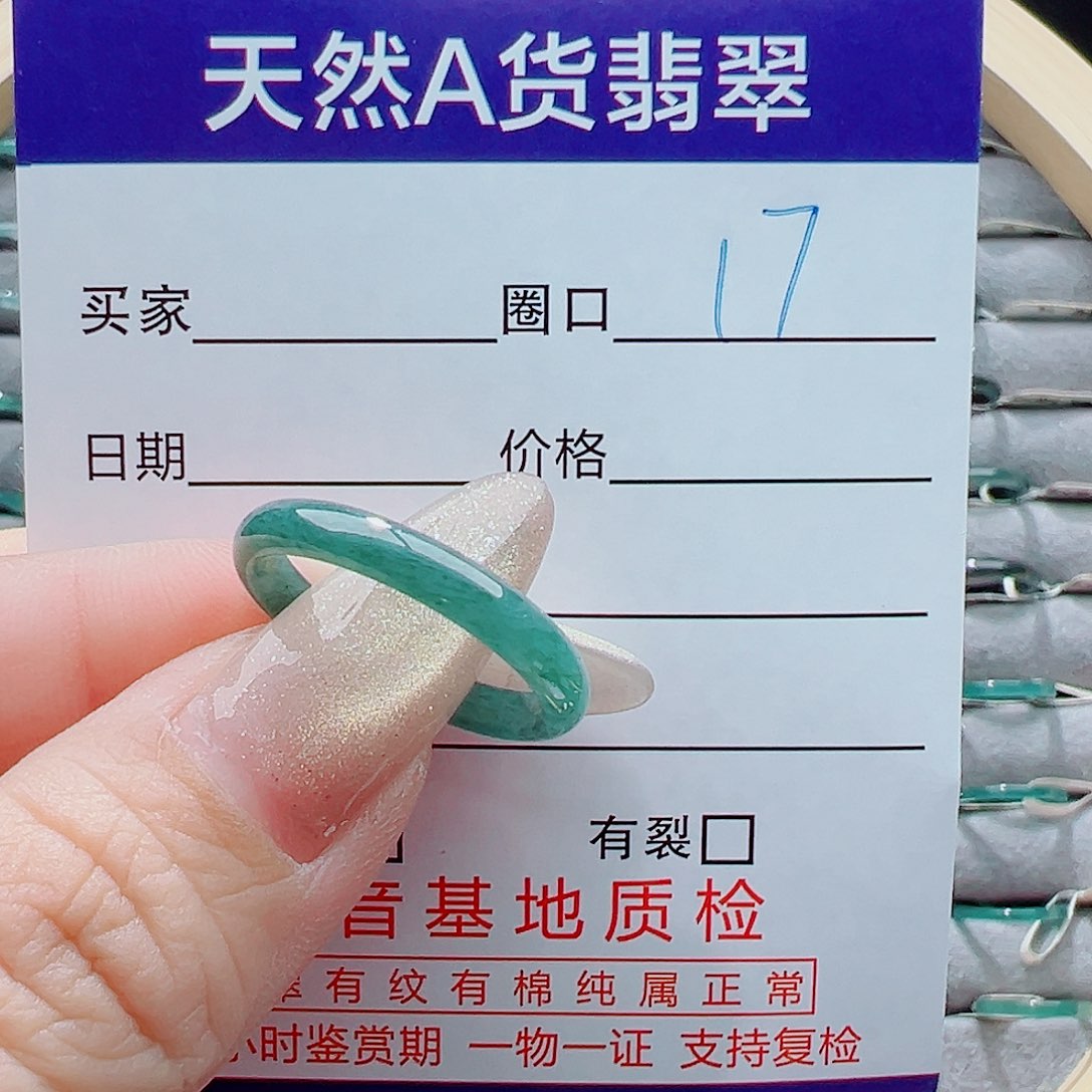 未镶嵌戒指翡翠珍**金戒圈
