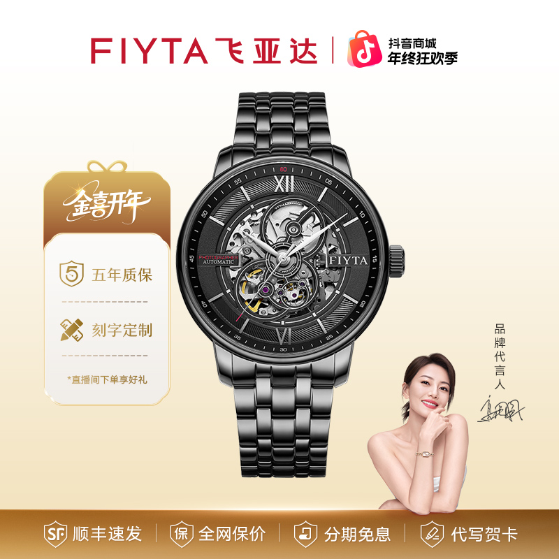 飞亚达摄影师系列全自动机械男表镂空潮酷男士手表防水正品黑武士