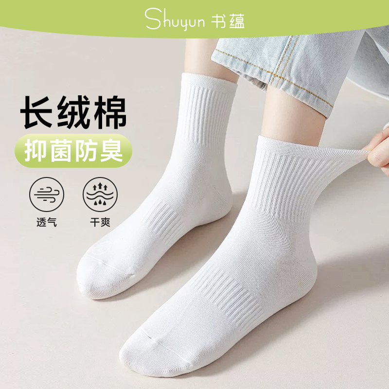 袜子短袜夏季薄款白色短筒吸汗纯色运动透气男女同款百搭日系长袜