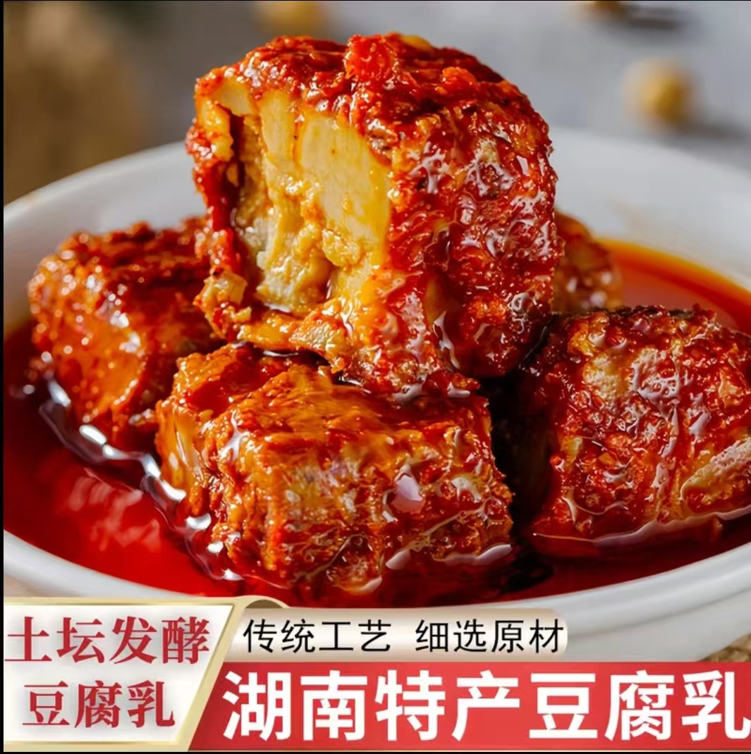 茶油豆腐乳湖南攸县农家豆腐乳霉豆腐家常下饭280g瓶手工制做调味