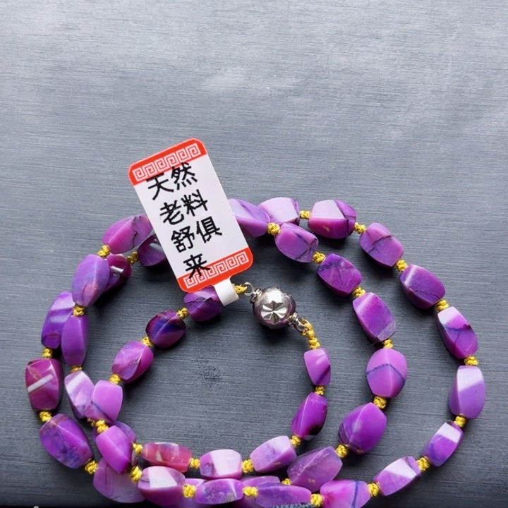 苏纪石（舒俱来）颈饰未镶嵌