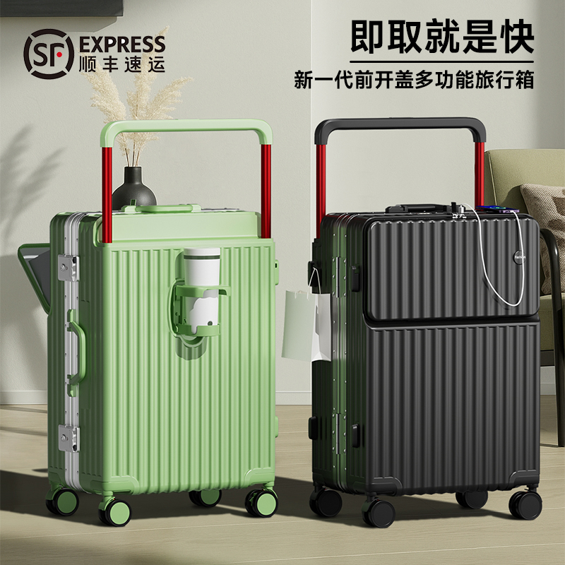 爱叶之绿2025新款前开盖PC多功能拉杆行李箱男女旅行登机密码箱子