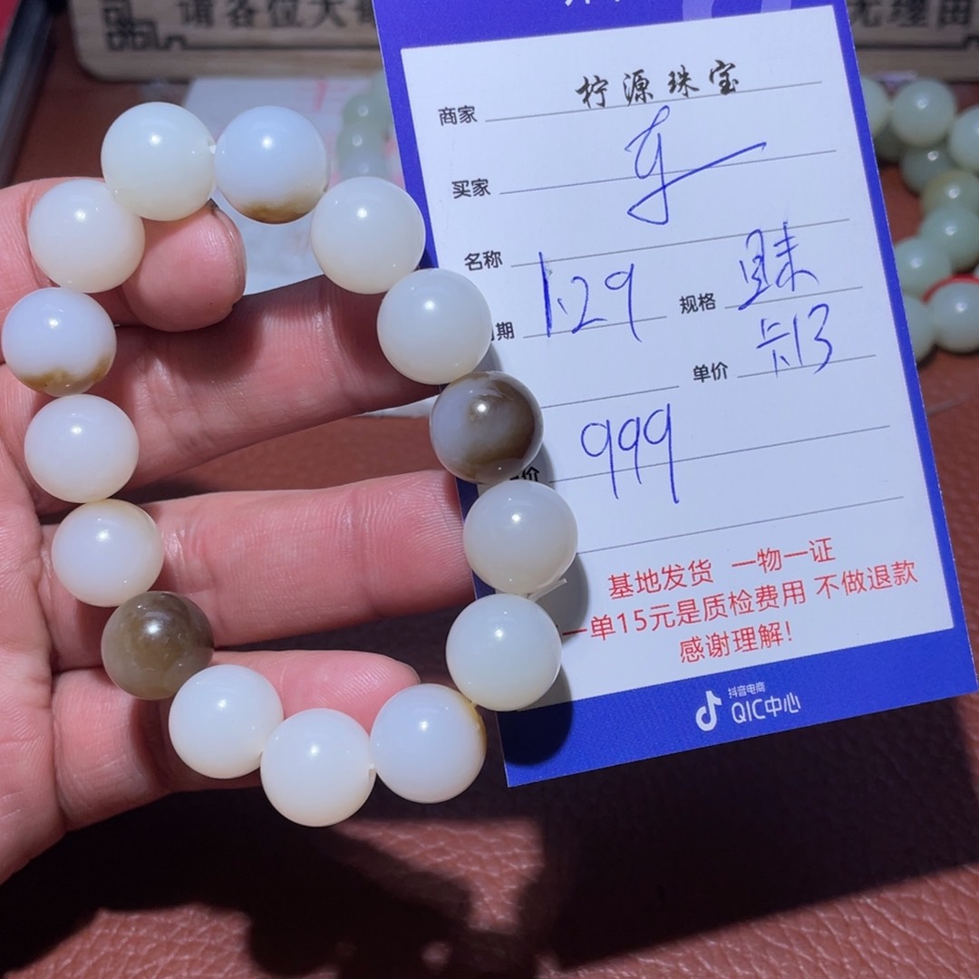 和田玉手串未镶嵌