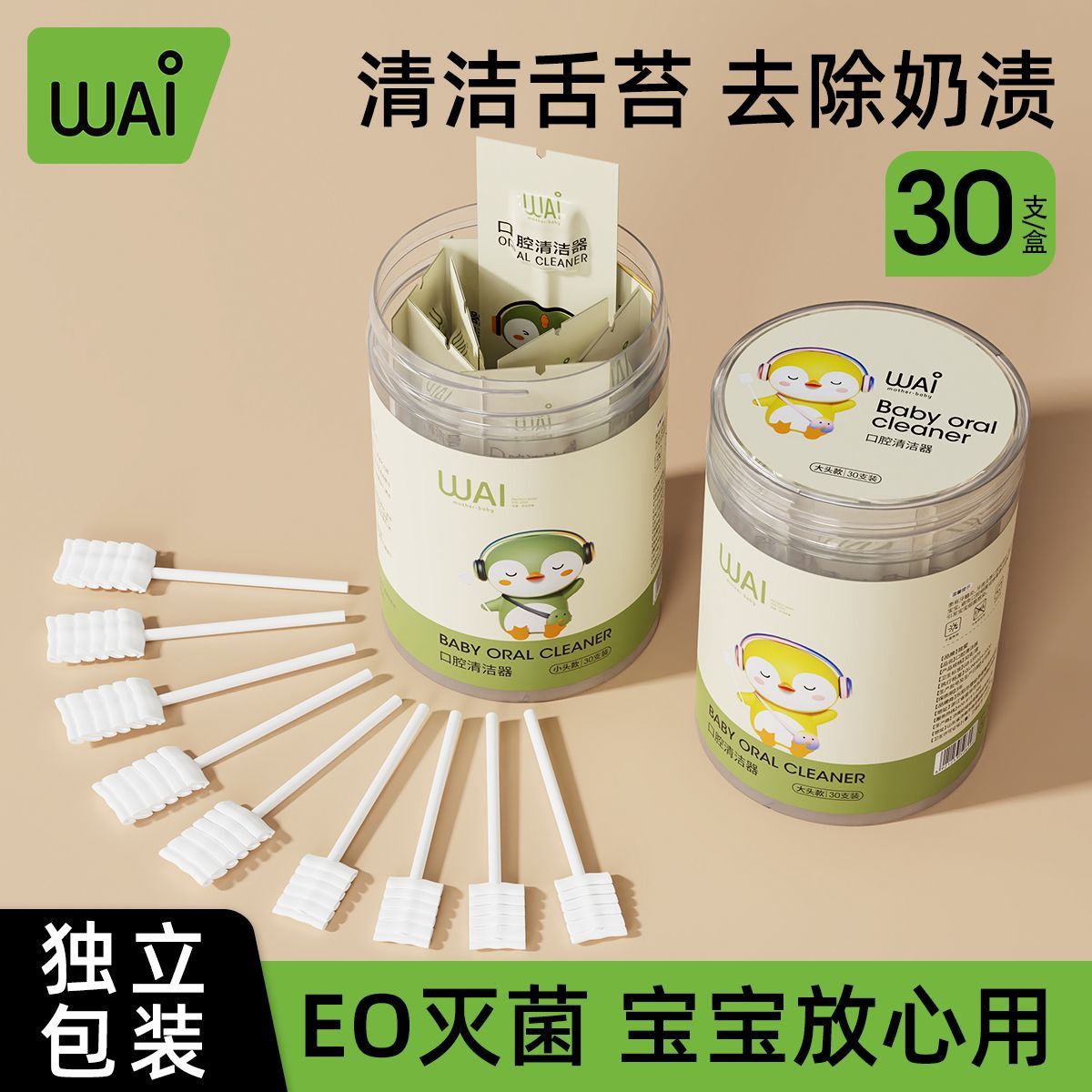 婴儿口腔清洁器纱布儿童新生幼儿刷牙棉棒宝宝牙刷洗舌苔神器