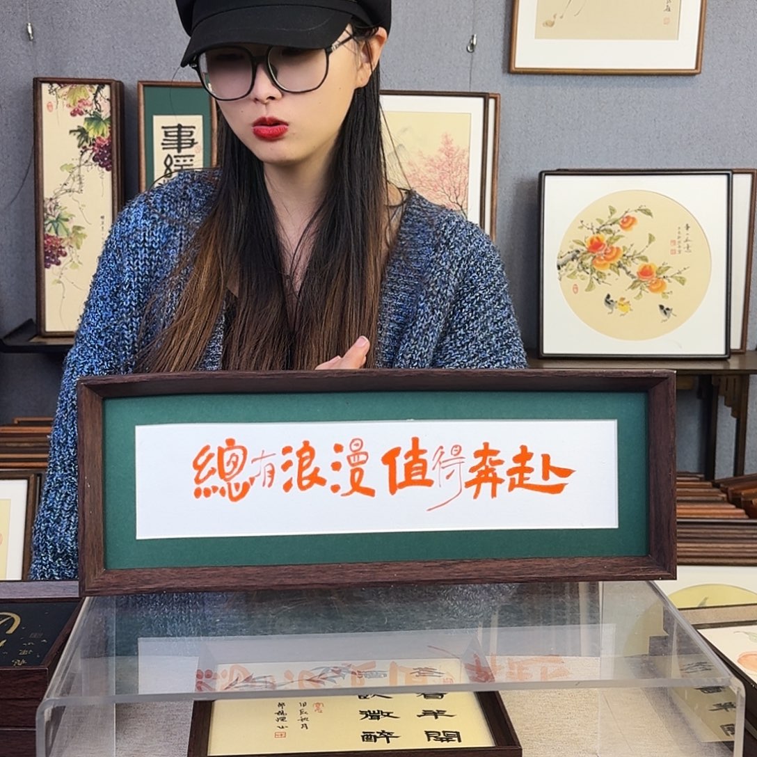 国画手绘带框尺寸：16*29